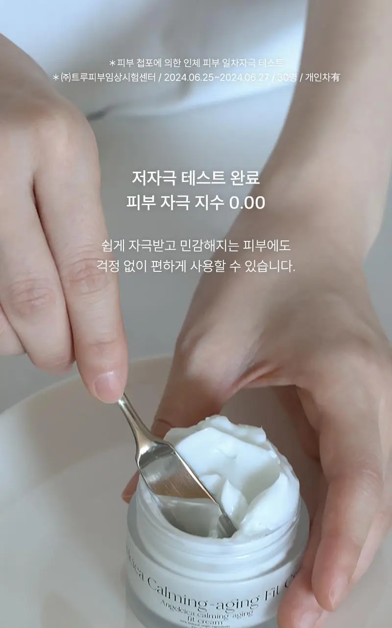[초마드 PICK] 라씨엘르 신선초 진정에이징 핏 크림 50ml 상세페이지 18